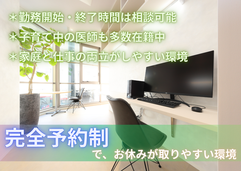 医療法人社団紘朋会　国分寺イーストクリニックのアルバイト・バイト求人情報-03
