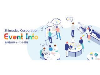【島津製作所】情報系向けStrength 【2days】