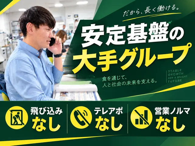株式会社オーシャンシステム　三条事業所の求人・転職情報