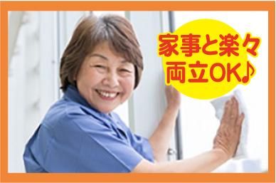 株式会社アメニティコーポレーション<勤務地:千葉市稲毛区柏台のマンション>のアルバイト・バイト求人情報-02