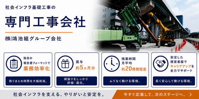 株式会社ジオダイナミック　東京本店の求人・転職情報