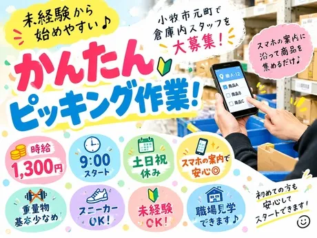 株式会社アレスグループのアルバイト・バイト求人情報