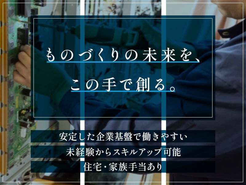 酒井電機株式会社-0001の求人・転職情報