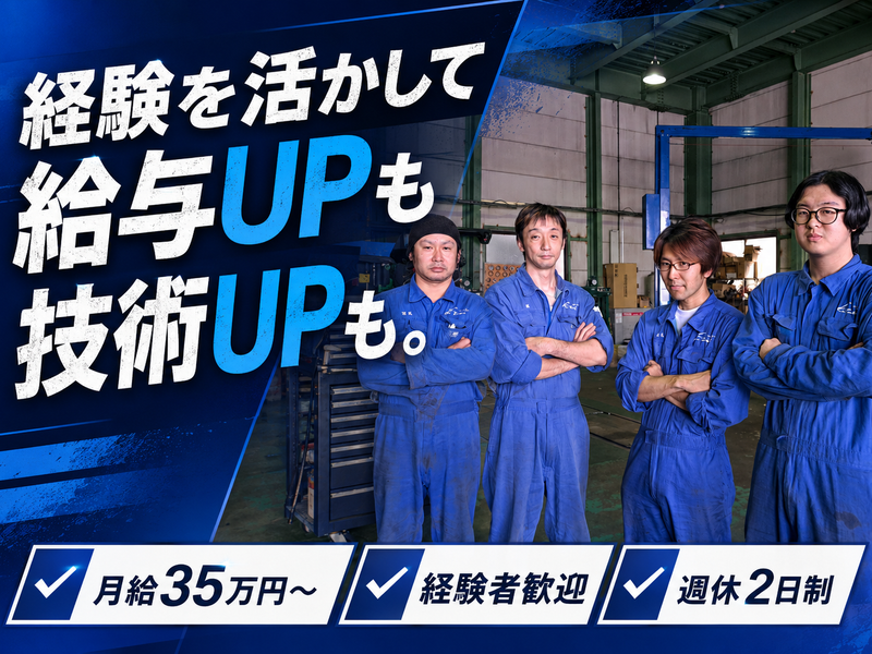 株式会社カインドテクノストラクチャーの求人・転職情報