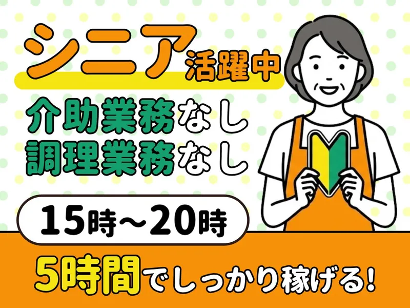 求人画像