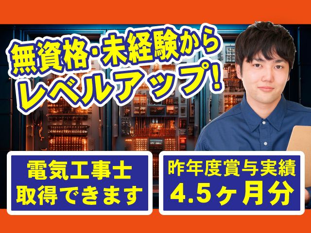 シマエンジニアリング株式会社の求人・転職情報