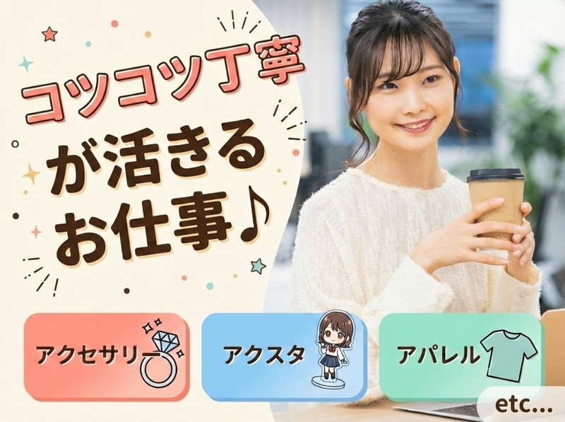 株式会社エテルノレシの求人・転職情報