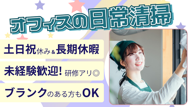 常陽メンテナンス株式会社の求人・転職情報