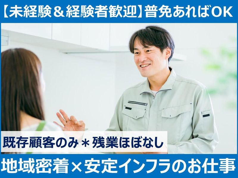 有限会社　大曽根商店の求人・転職情報
