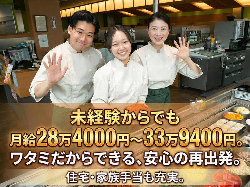 ワタミ株式会社の求人・転職情報