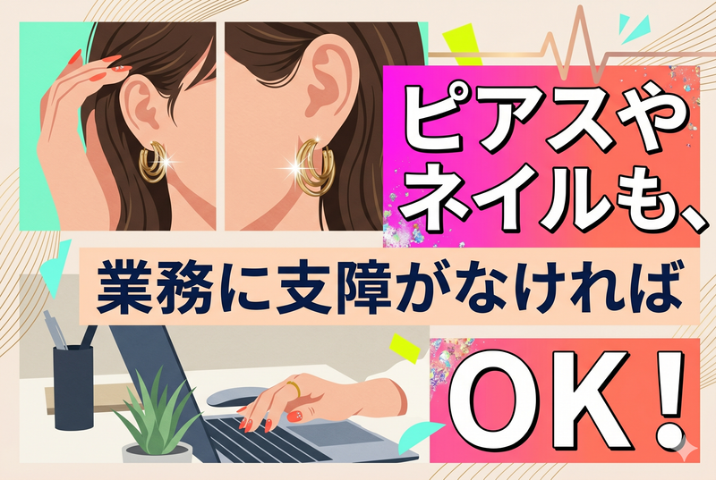 株式会社エーレックの派遣求人情報