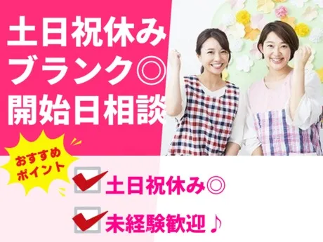 株式会社総合プラントのアルバイト・バイト求人情報