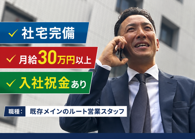 株式会社天野産業　苫小牧営業所の求人・転職情報