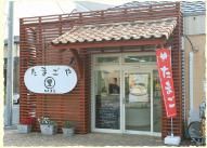 たまごや　とよまる　おゆみ野店のアルバイト・バイト求人情報-02