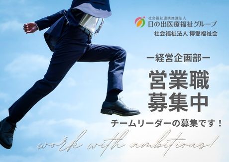 ジョイスリー株式会社の求人・転職情報