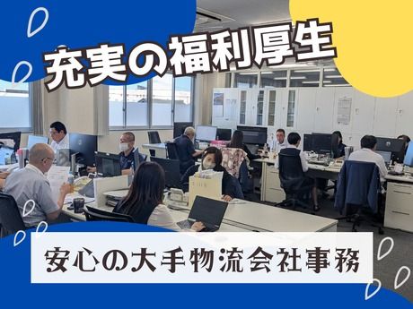 キユーソーティス株式会社の求人・転職情報
