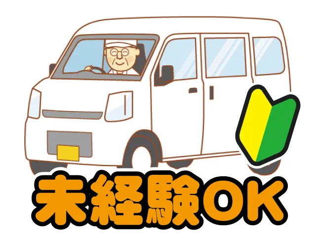 株式会社フラーリッシュ・アサヒヤのアルバイト・バイト求人情報-01