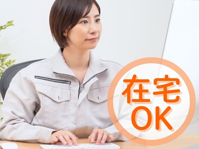 パーソルテンプスタッフ株式会社の派遣求人情報