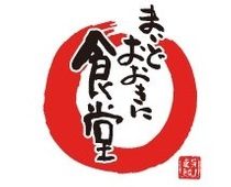 まいどおおきに福井二の宮食堂のアルバイト・バイト求人情報-02