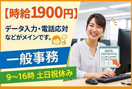 株式会社フレアーのアルバイト・バイト求人情報-09