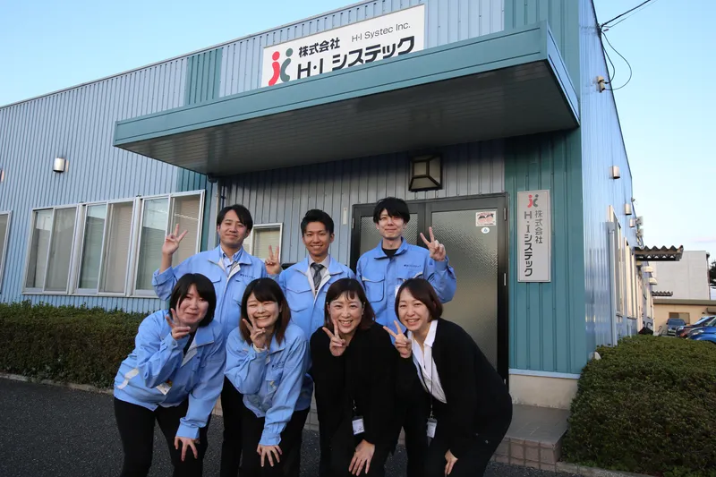 株式会社Ｈ・Ｉシステックの求人・転職情報