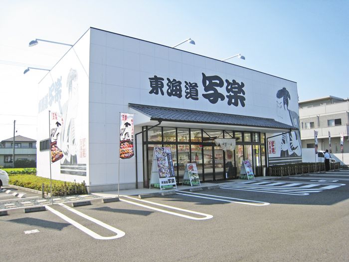 東海道写楽 焼津小川店の求人情報