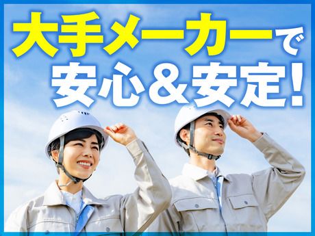 株式会社ニチギワールドの求人・転職情報