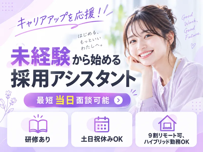 株式会社インフレーションの求人・転職情報