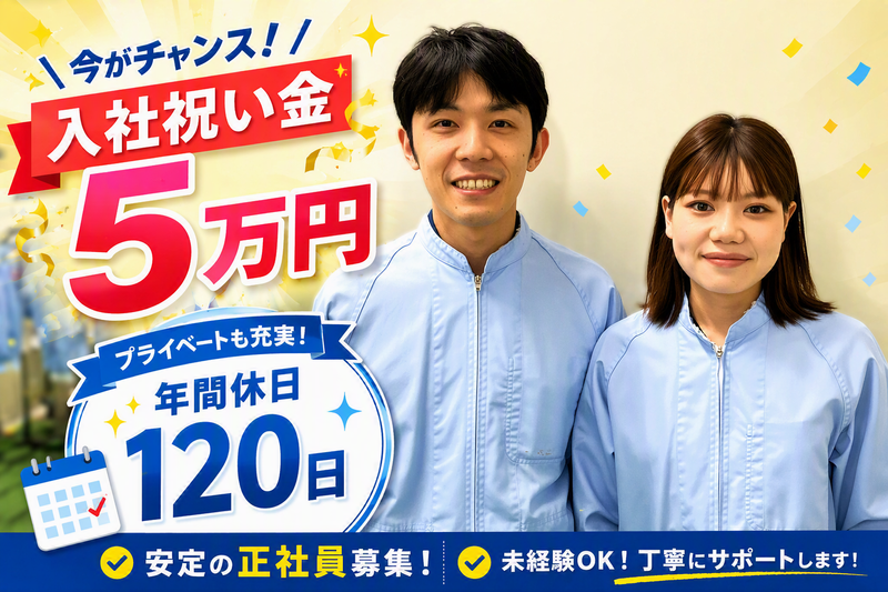 株式会社鈴与カーゴサービス北関東の求人・転職情報