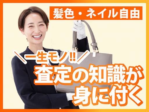 買取虎福　阿佐ヶ谷本店