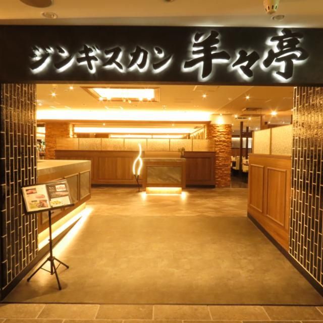 ジンギスカン羊々亭 札幌本店のアルバイト・バイト求人情報-15