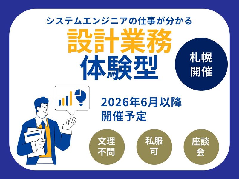 株式会社エイチ・アイ・ディ