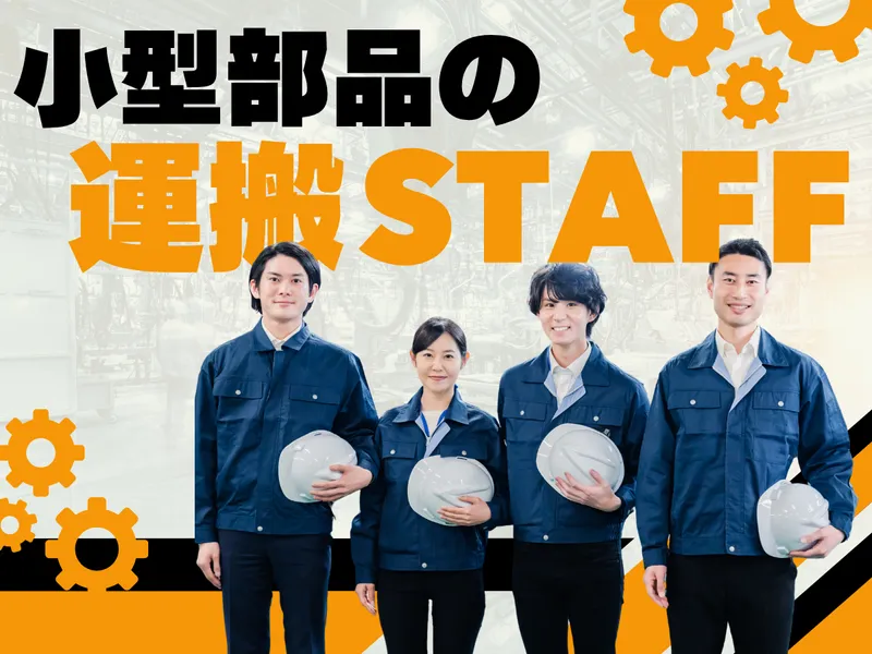 SOGO-PLANT 鹿児島支店/L011381のアルバイト・バイト求人情報-06