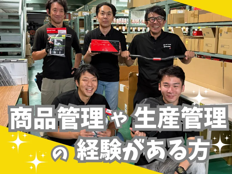 株式会社アクティブ-0002の求人・転職情報