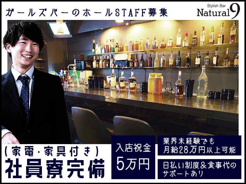 株式会社９の求人・転職情報