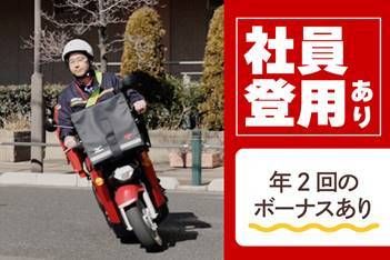 日本郵便株式会社 中野北郵便局の求人情報