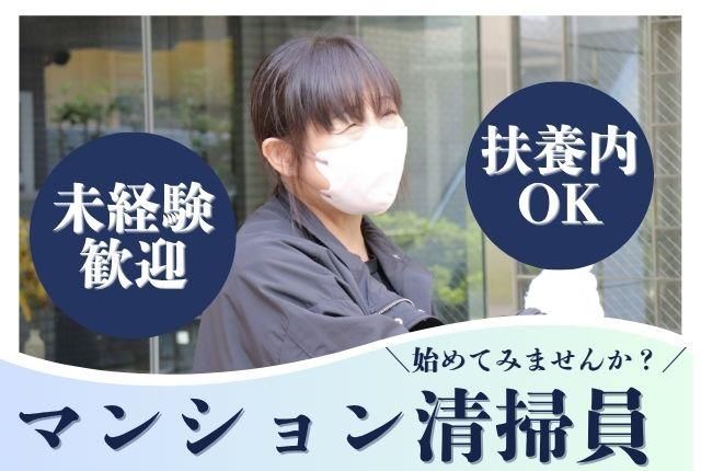 ユニオン・シティサービス株式会社のアルバイト・バイト求人情報-09