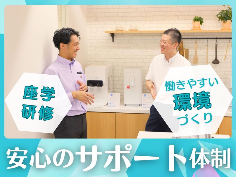 ウォータースタンド株式会社　広島営業所のアルバイト・バイト求人情報-04