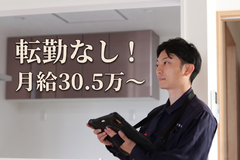 山庄建設株式会社の求人・転職情報