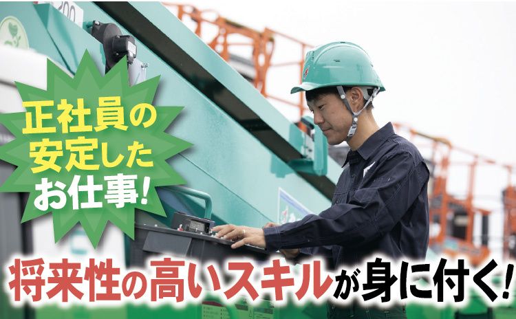 レンタショップカネコ株式会社 九州センター-0002の求人・転職情報