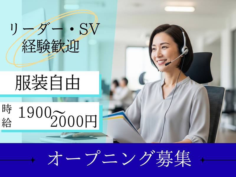 株式会社MAYASTAFFINGのアルバイト・バイト求人情報-02