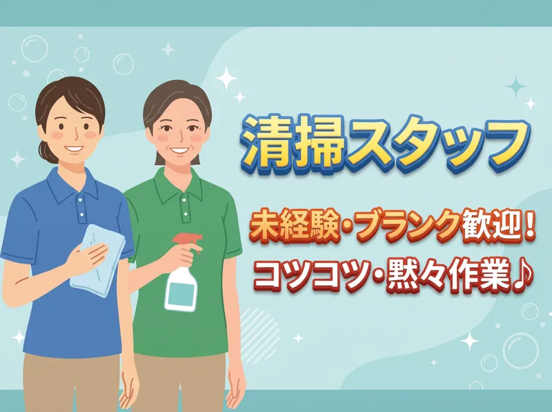 株式会社五幸管理サーヴィスのアルバイト・バイト求人情報