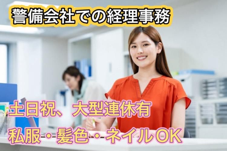 ブルーウイング㈱福岡営業所のアルバイト・バイト求人情報-20