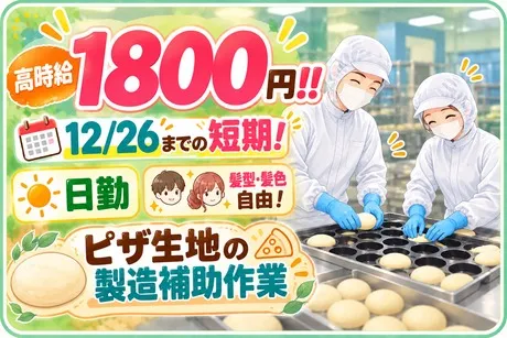 株式会社ビートのアルバイト・バイト求人情報