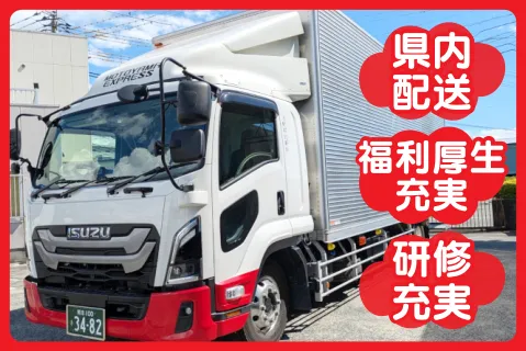 株式会社本山運送(ja_jp)の求人・転職情報