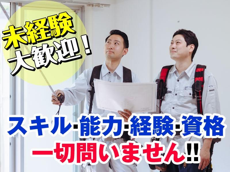 伸和電設株式会社のアルバイト・バイト求人情報-03