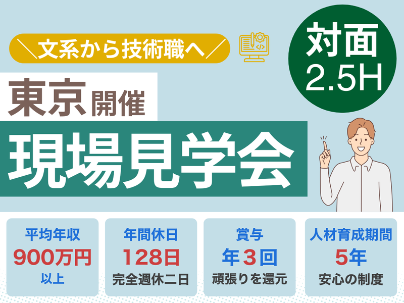 西部電気建設株式会社