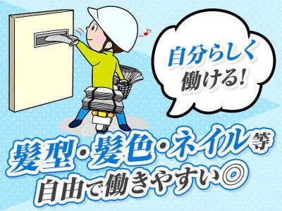 株式会社トラストワーク四日市のアルバイト・バイト求人情報-02