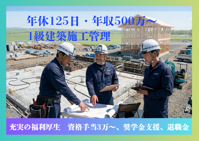 株式会社犬飼工務店の求人・転職情報