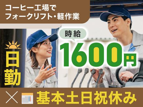 ヤマト・スタッフ・サプライ株式会社